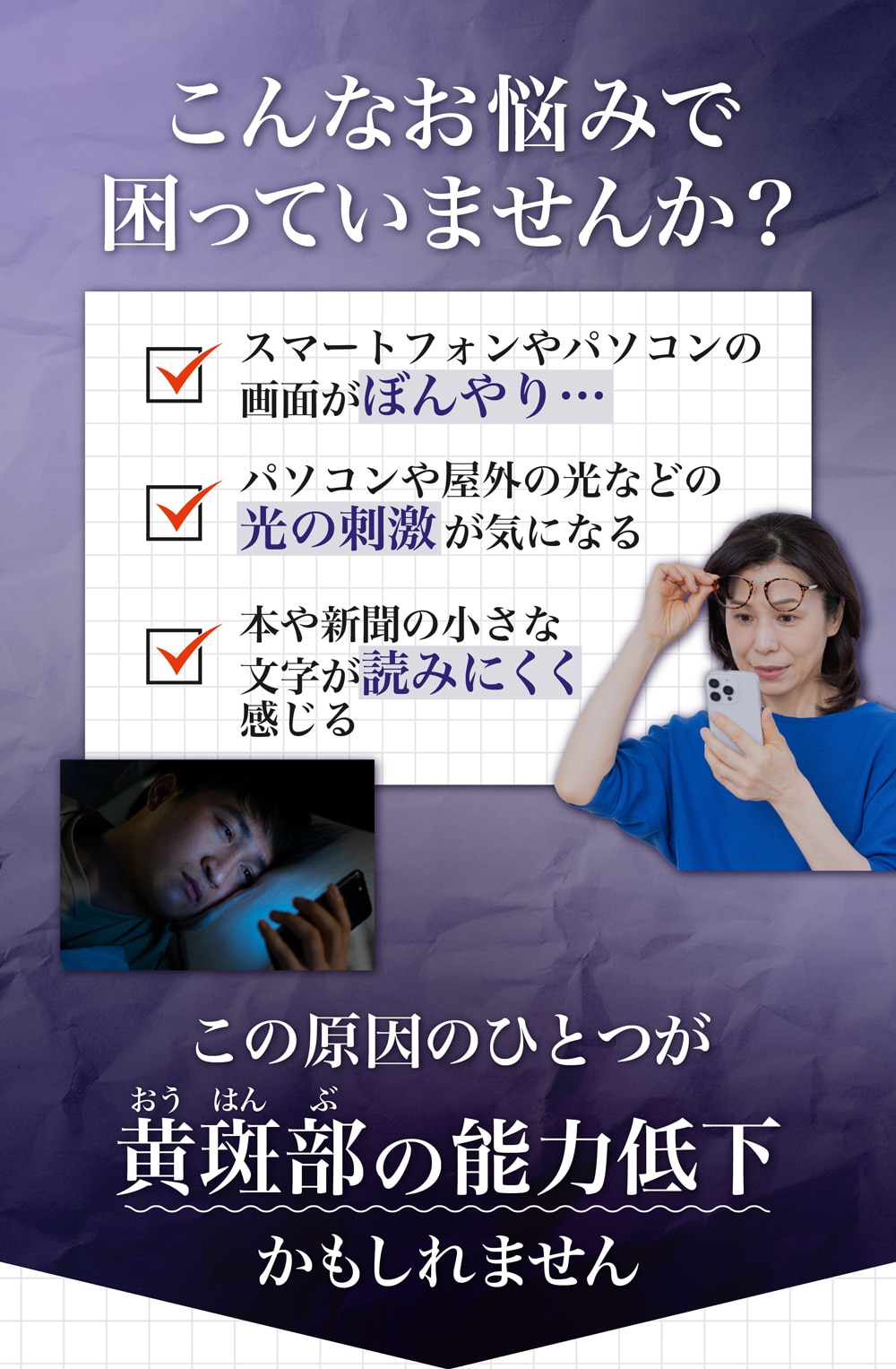 そこで、知ってほしいルテインのこと