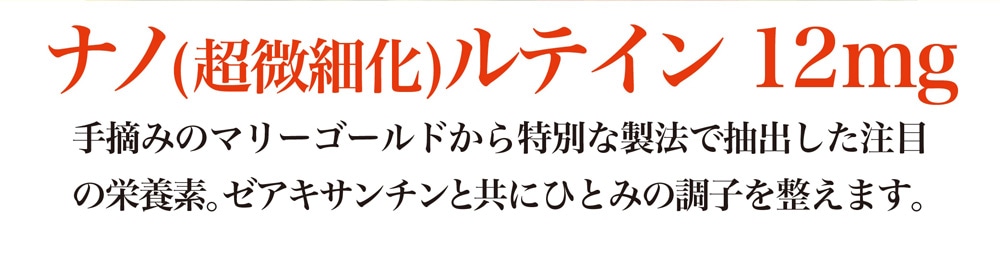 ルテイン１０ｍｇを野菜で摂ろうとすると・・・