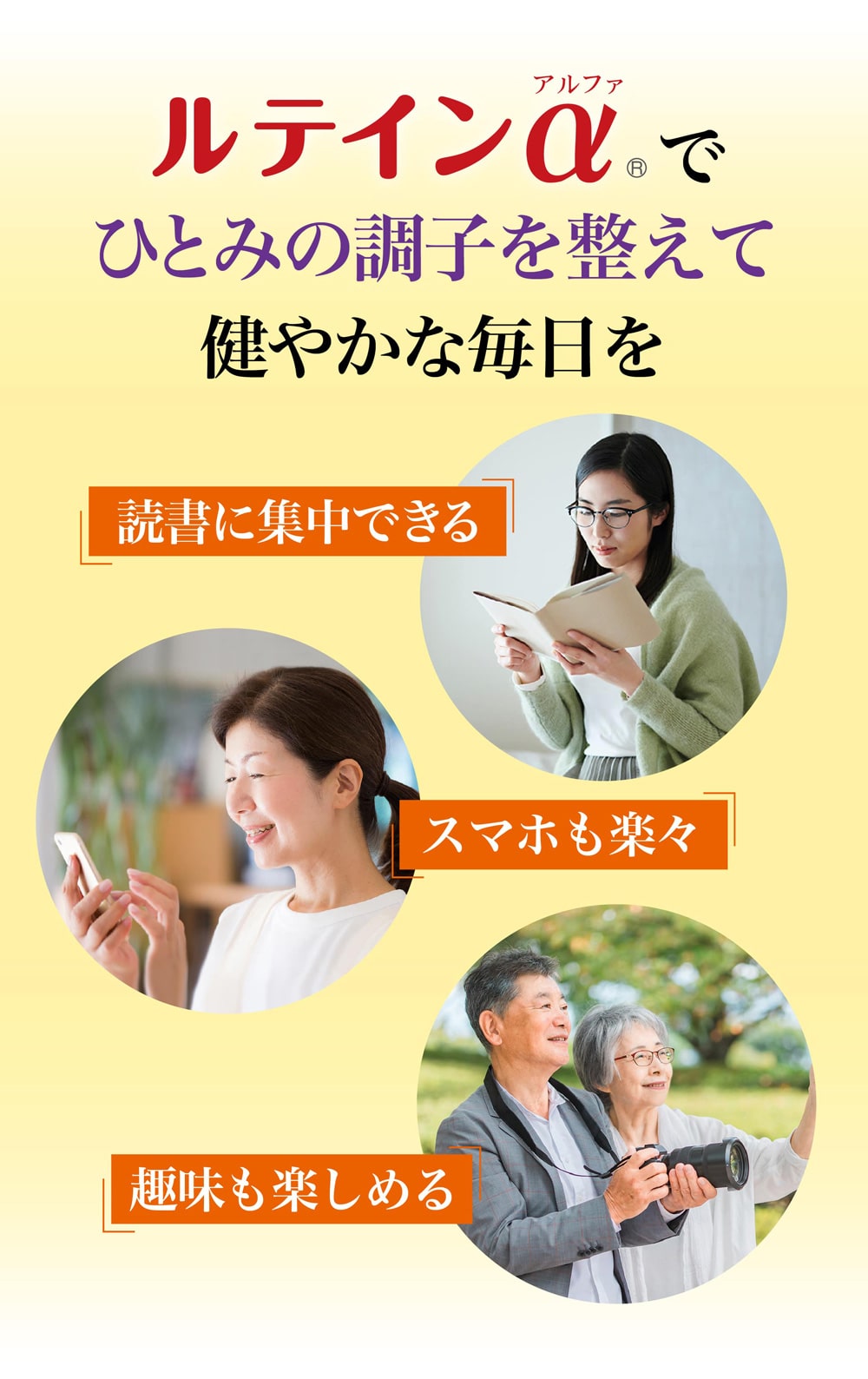 ルテインα商品詳細
