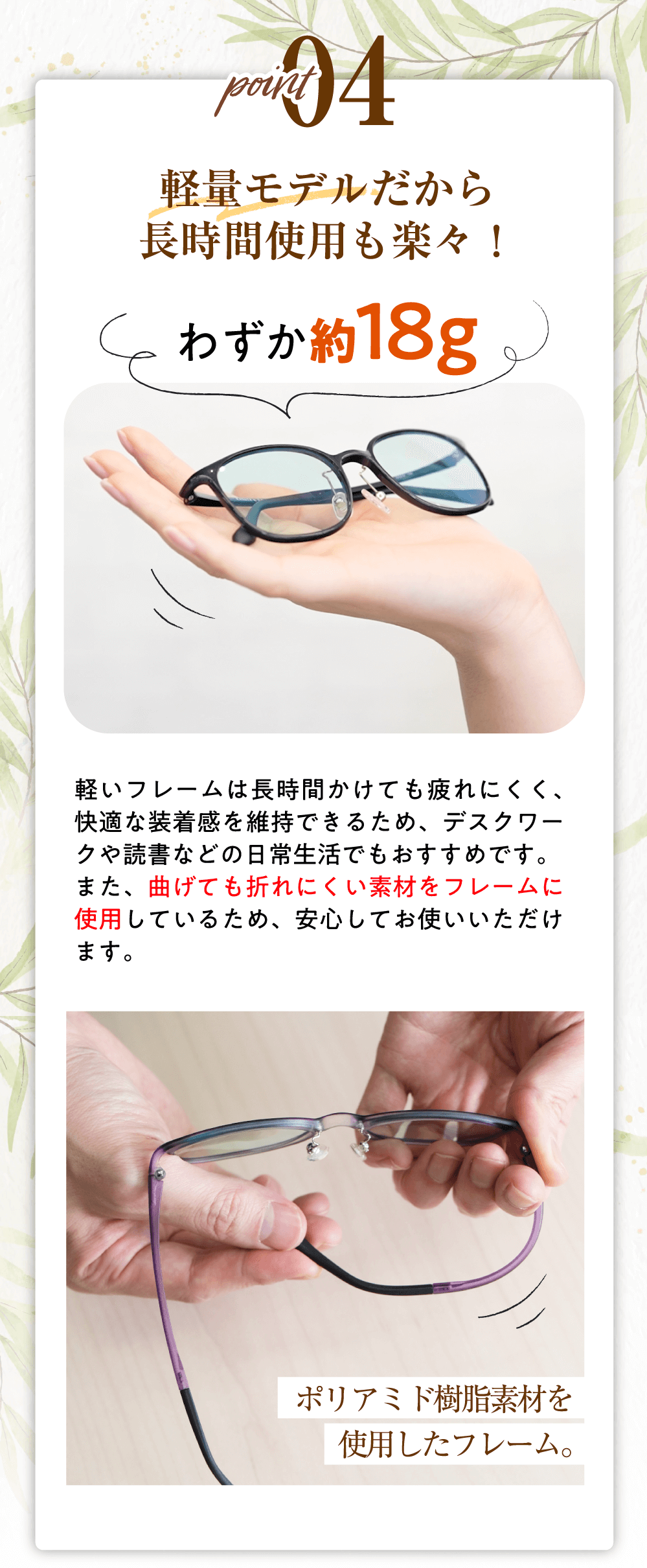 軽量モデルだから長時間使用も楽々！