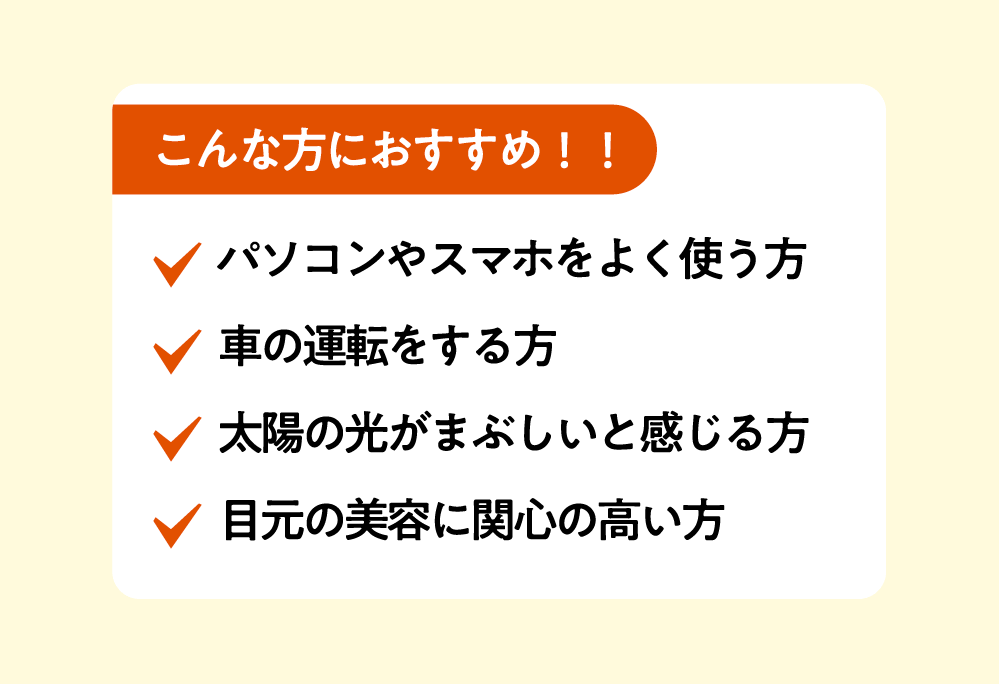 こんな方におすすめ!!