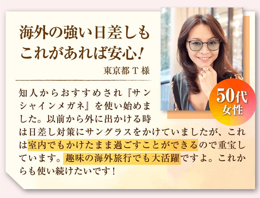 海外の強い日差しもこれがあれば安心!