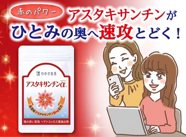 目の疲れに効くアスタキサンチンのサプリメントを持つ女性