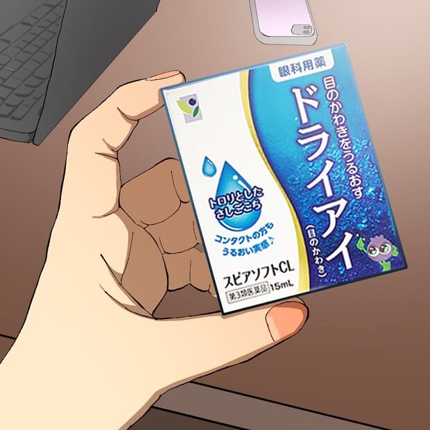 目薬『スピアソフトCL』を手に持っている様子