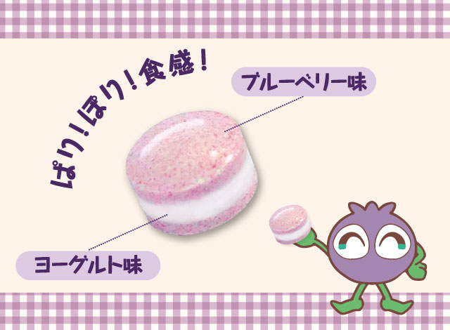 ブルブルくんCharm(チャーム)はぱりぽりおいしい食感