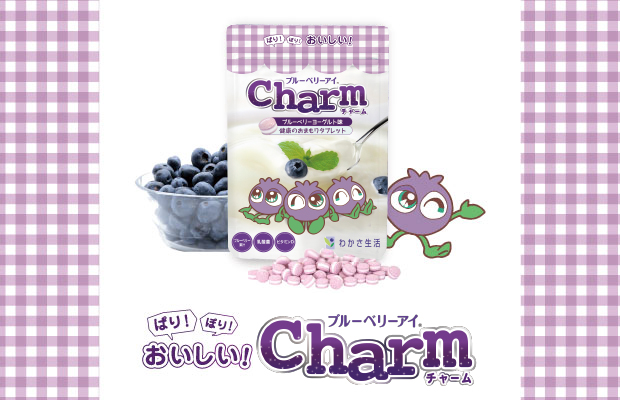 ブルブルくん印のおまもり!?『ブルブルくんCharm』登場!