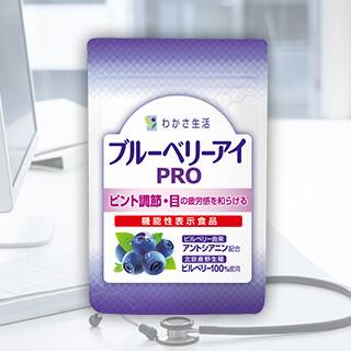 ブルーベリーアイ プロのパッケージ
