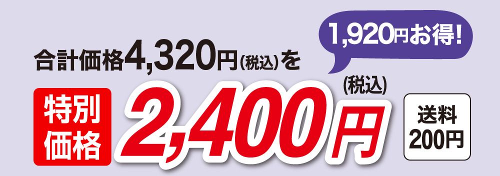 ４,３２０円（税込み）送料５００円