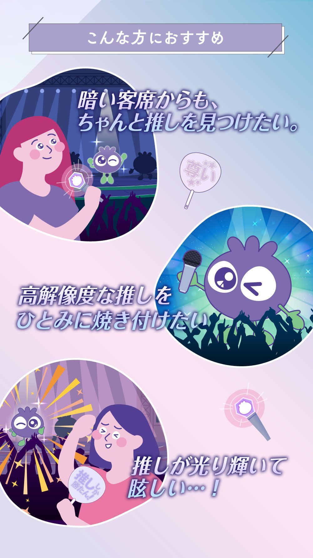 こんな方におすすめ。暗い客席からもちゃんと推しを見つけたい。高解像度な推しをひとみに焼き付けたい