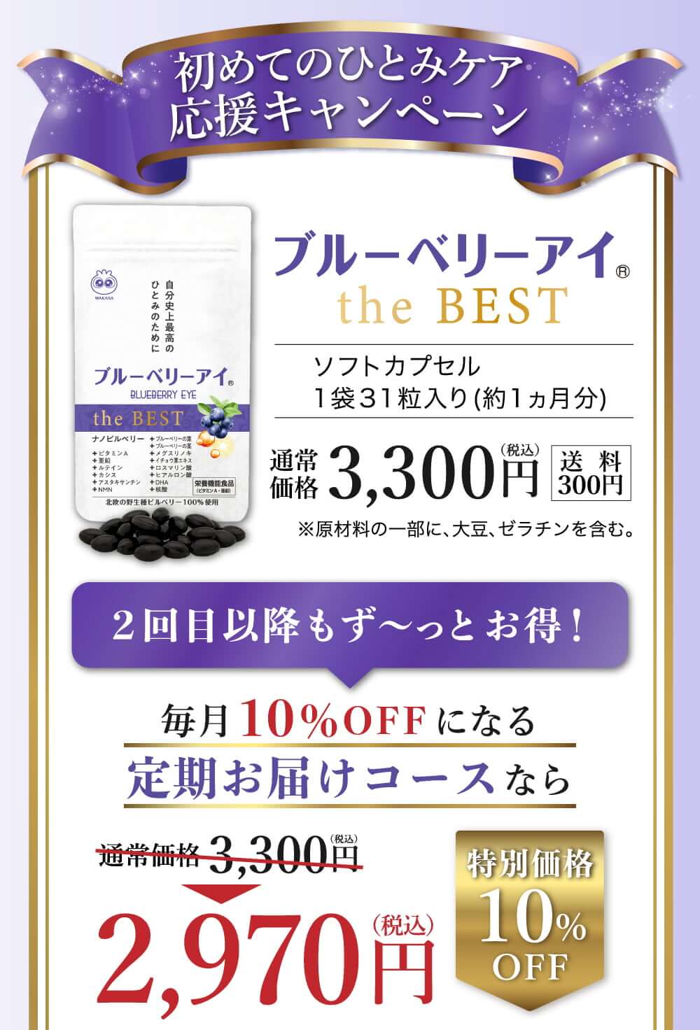 この夏、輝きをプラスする贈り物「オリジナルマルチケース」プレゼント！