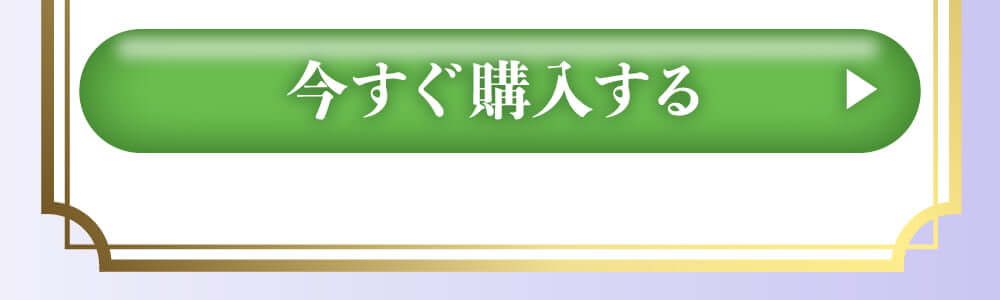 お得な定期お届けコース。２,６４０円（税込み・送料無料）