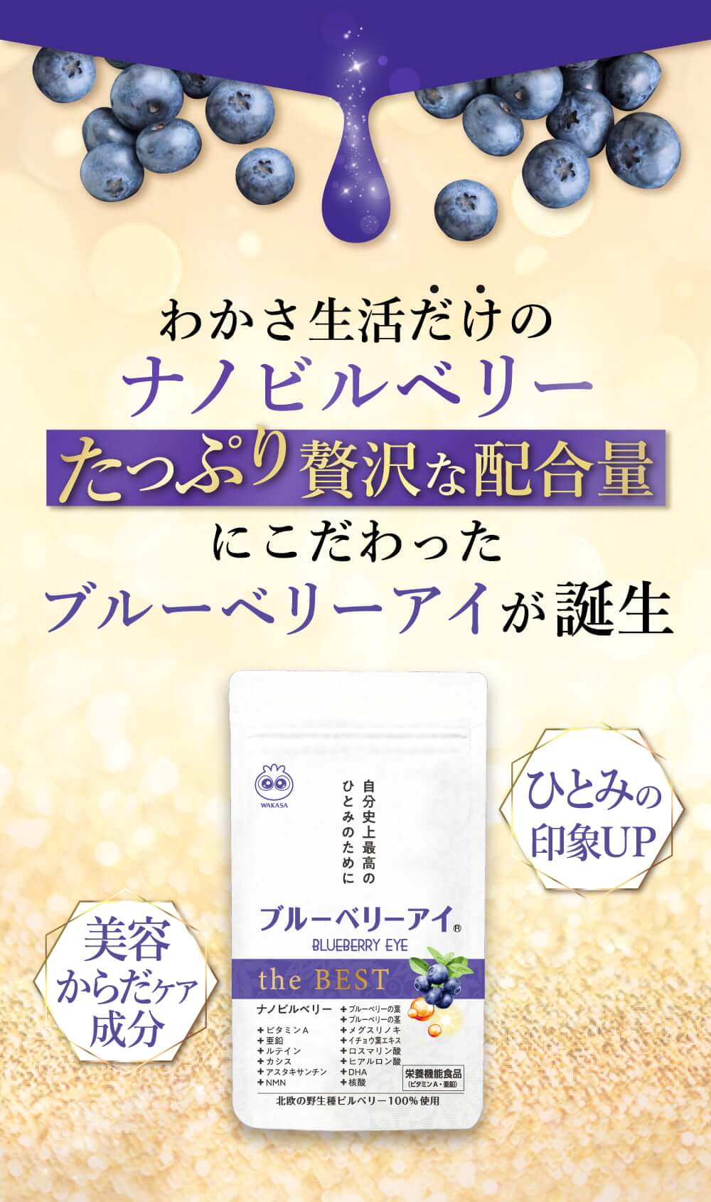 美容をサポート。ヒアルロン酸・ＮＭＮ・アスタキサンチン
