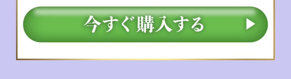 ４大特典
