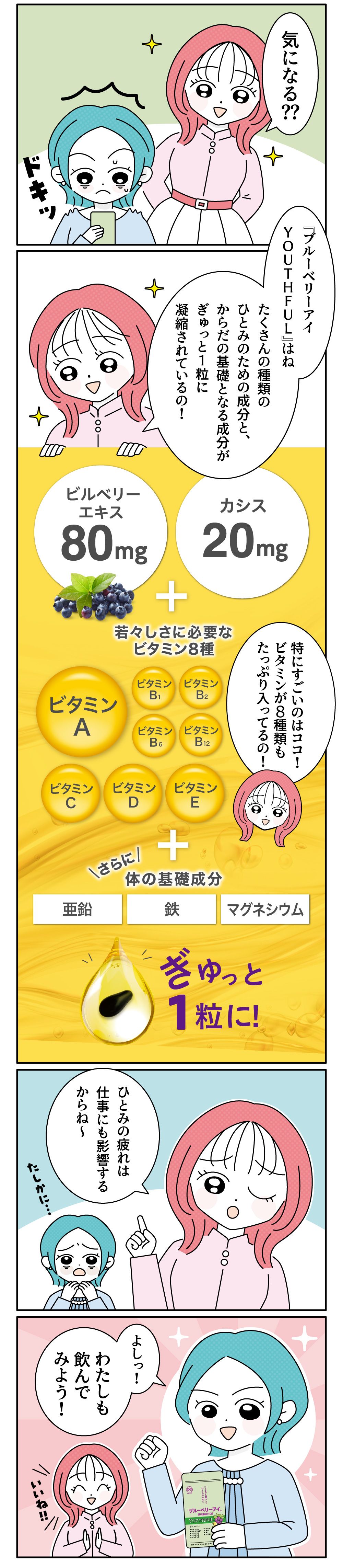 35歳 バリバリ働くキャリアウーマン