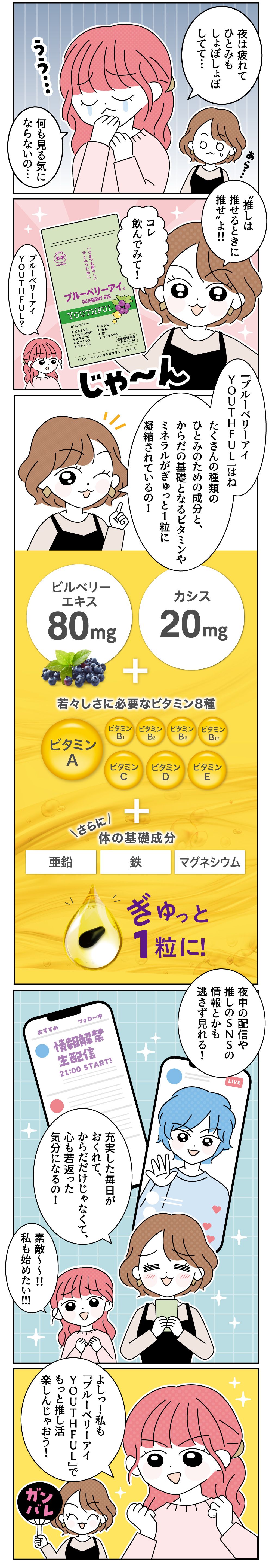 38歳 2児のワークママ
