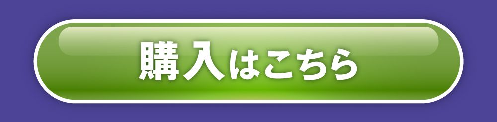 マーキュリーアイを購入する