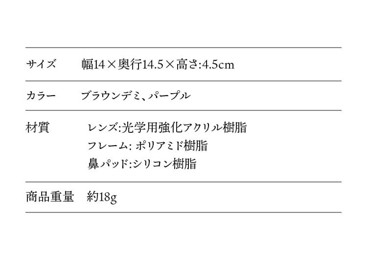 サイズ・カラー・材質・商品重量