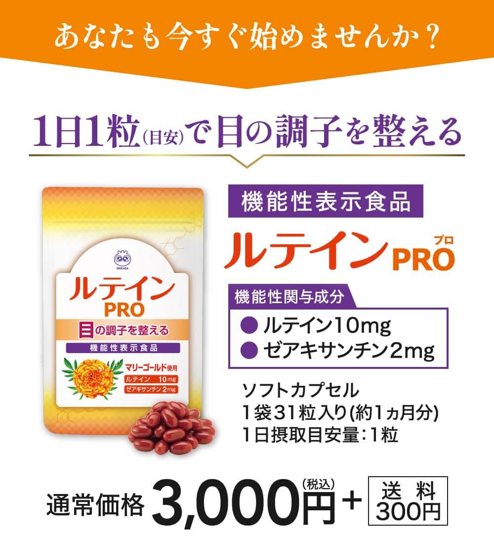 あなたも今すぐ始めませんか？