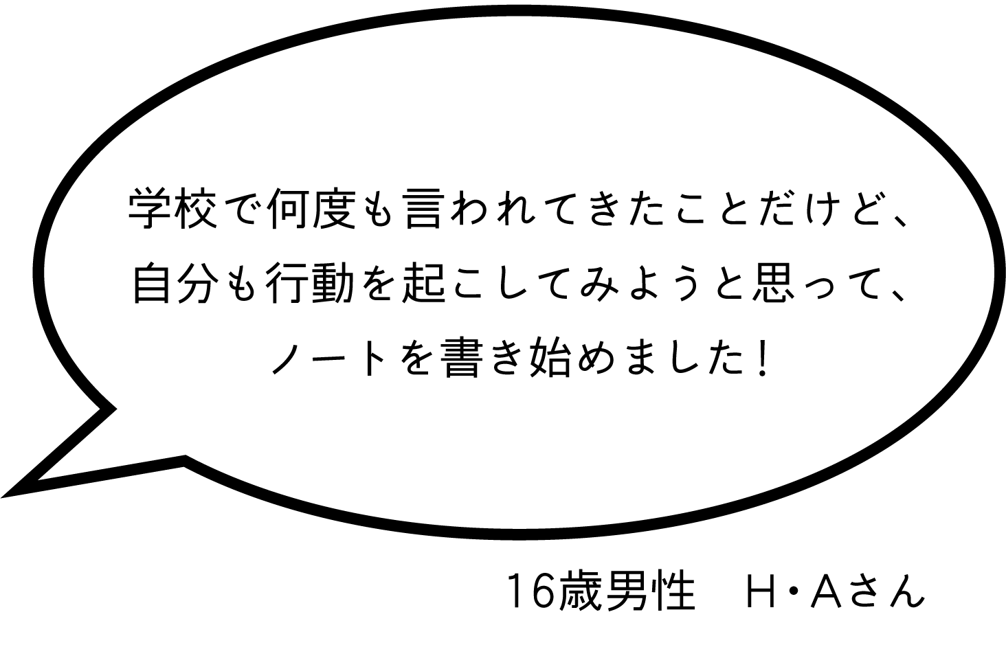 現役高校生の感想