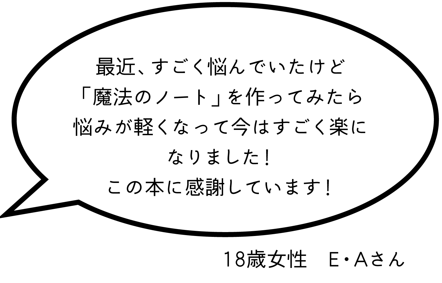 現役高校生の感想