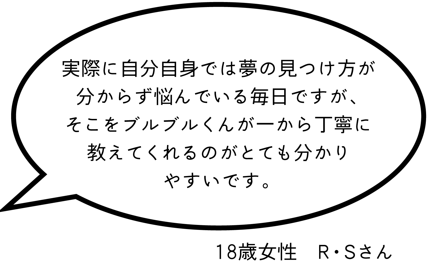 現役高校生の感想