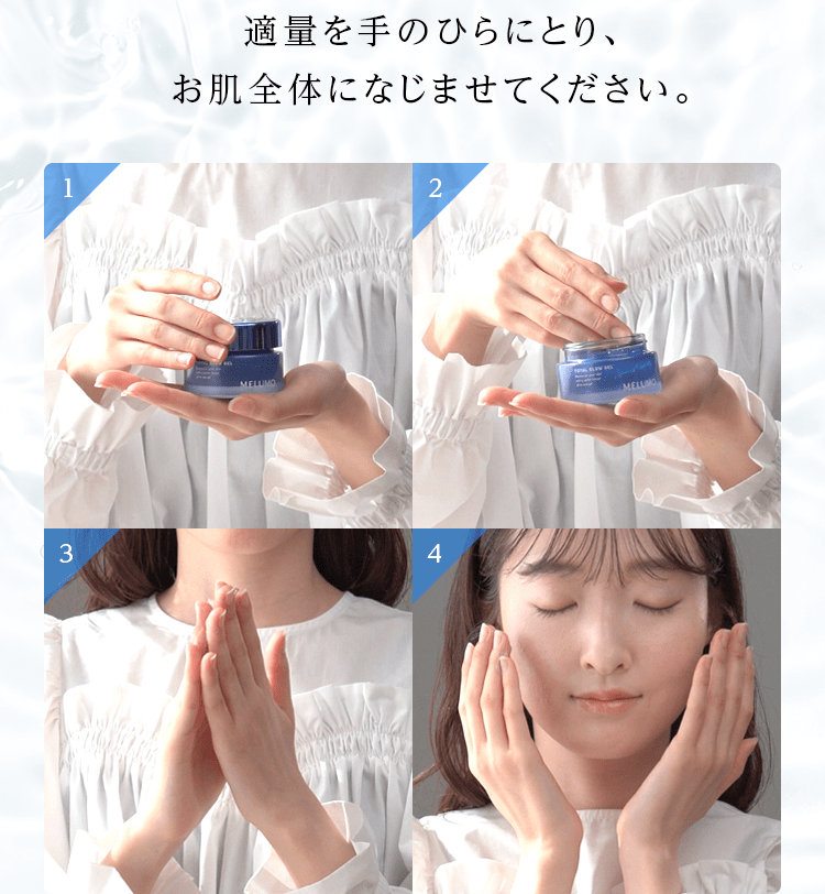 適量を手のひらにとり、お肌全体になじませてください。