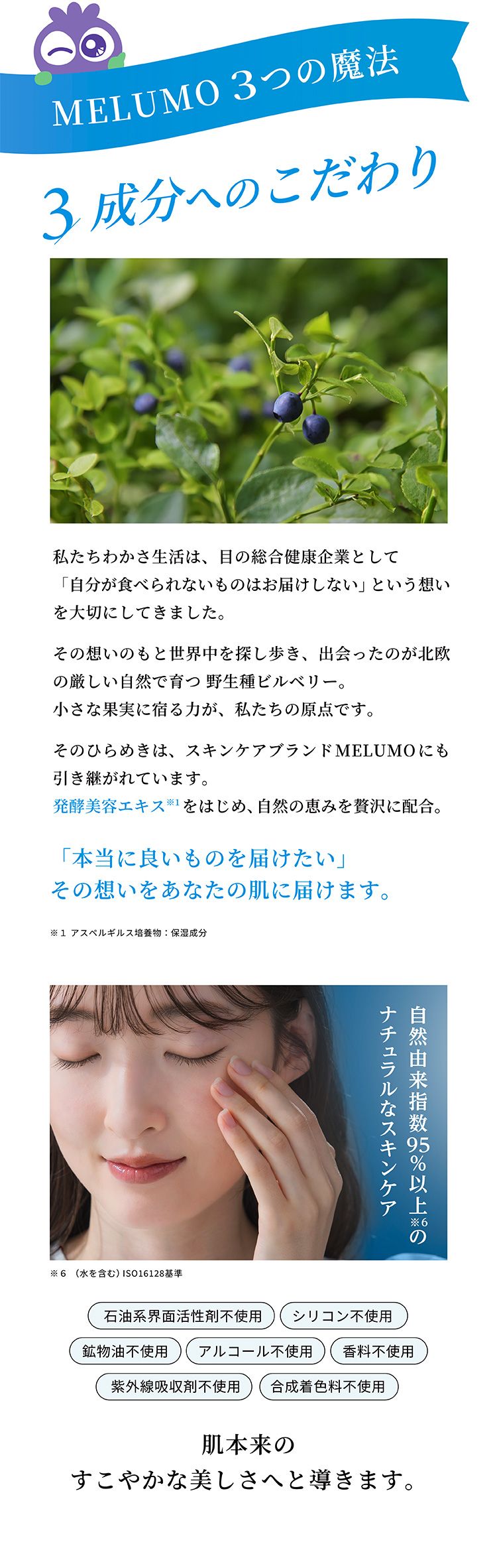 成分へのこだわり