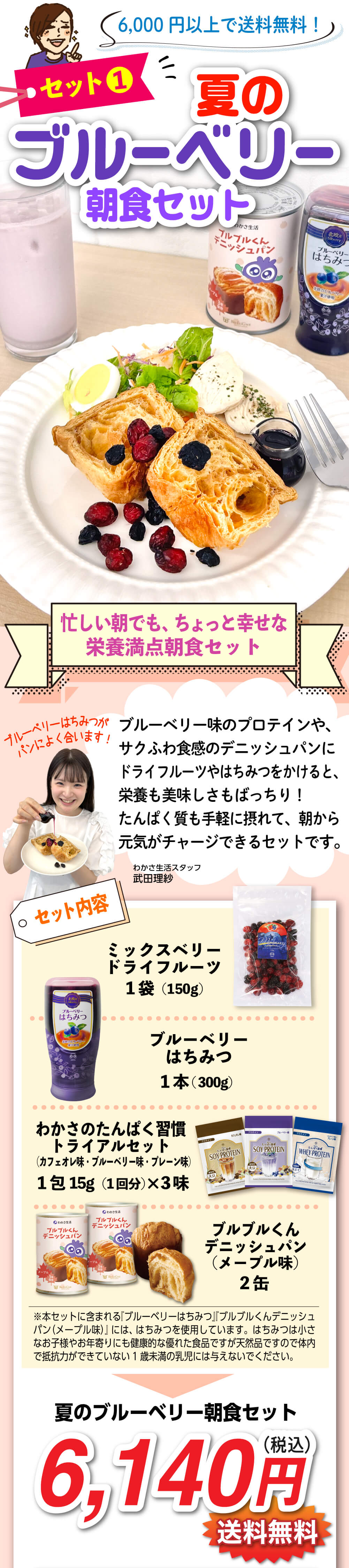 夏のブルーベリー朝食セット。忙しい朝でもちょっと幸せな栄養満点朝食セット