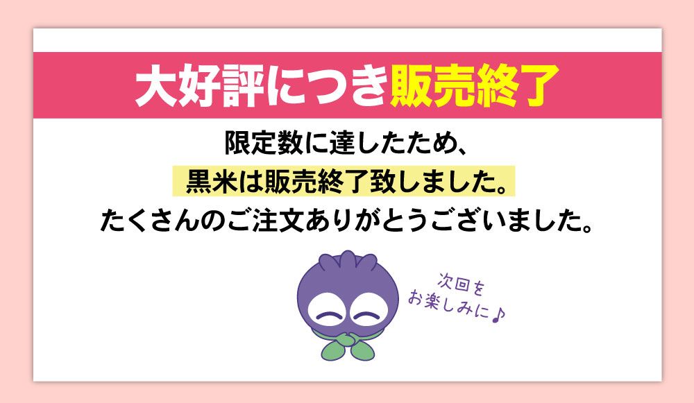 予告：６月のおねだり企画はブルーベリー生果実！お楽しみに♪