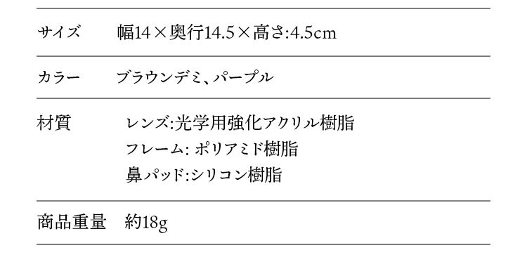 サイズ・カラー・材質・商品重量