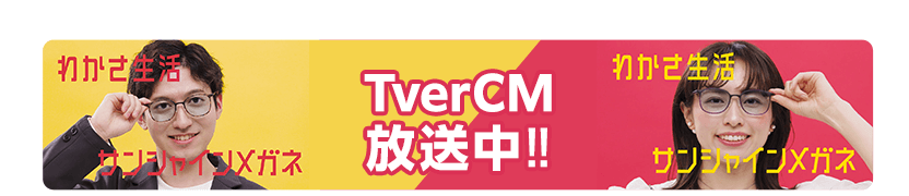 CMバナー