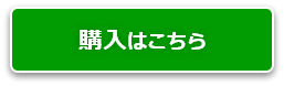 注文エリアへ移動