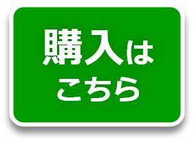注文エリアへ移動