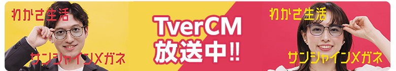 CMバナー