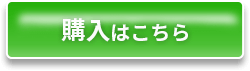 注文エリアへ移動