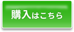 注文エリアへ移動