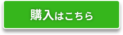 注文エリアへ移動