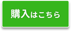 注文エリアへ移動