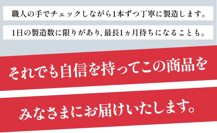 １日の製造数に限りがあり、最長１ヶ月待ちになることも。