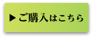注文エリアへ移動