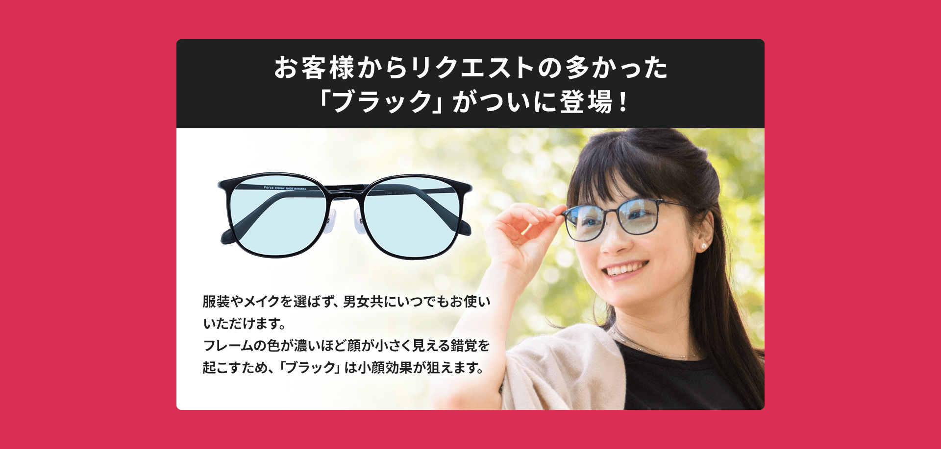 お客様からリクエストの多かったブラックがついに登場！