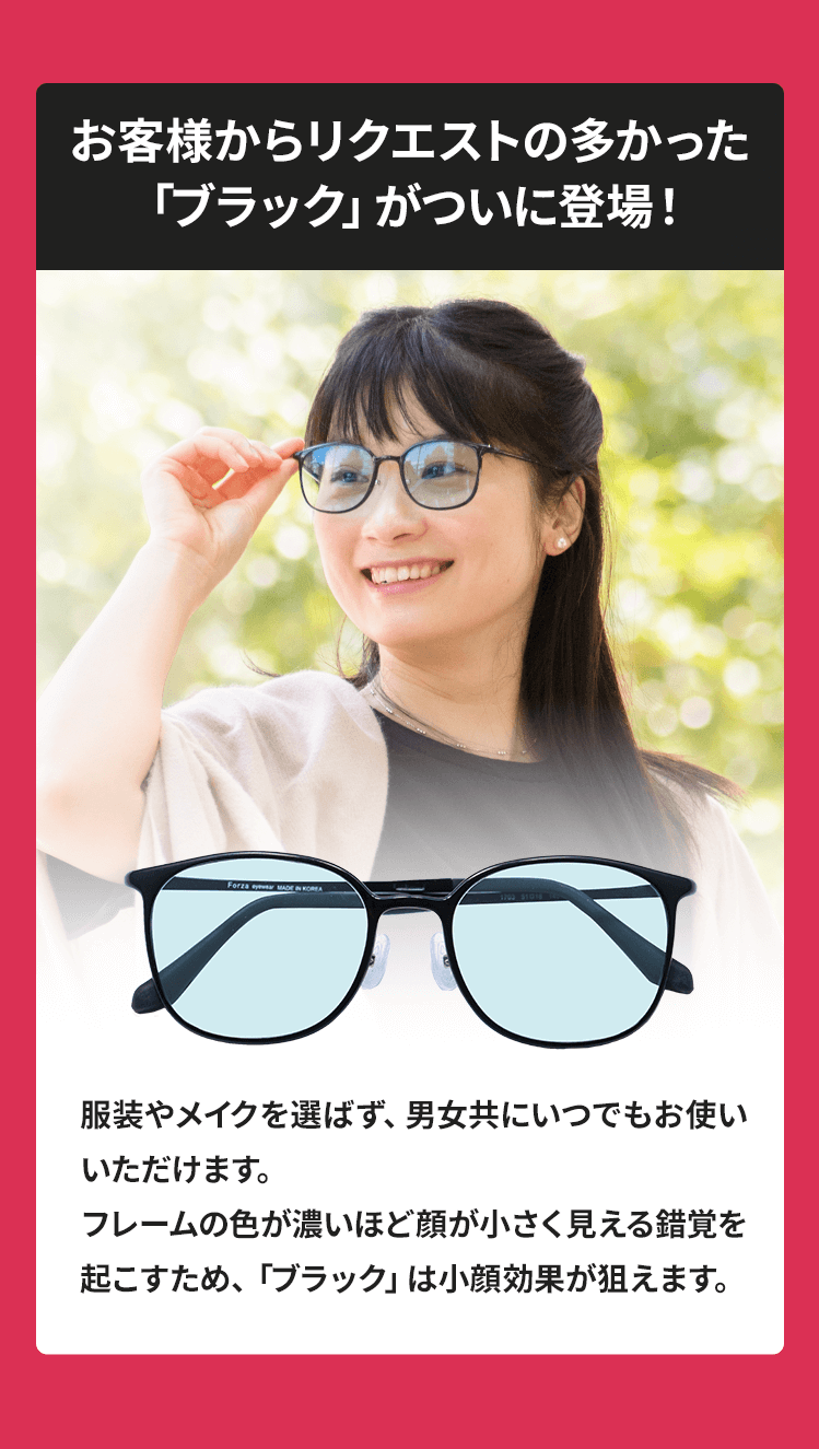 お客様からリクエストの多かったブラックがついに登場！