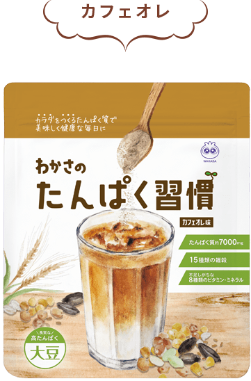 カフェオレ味