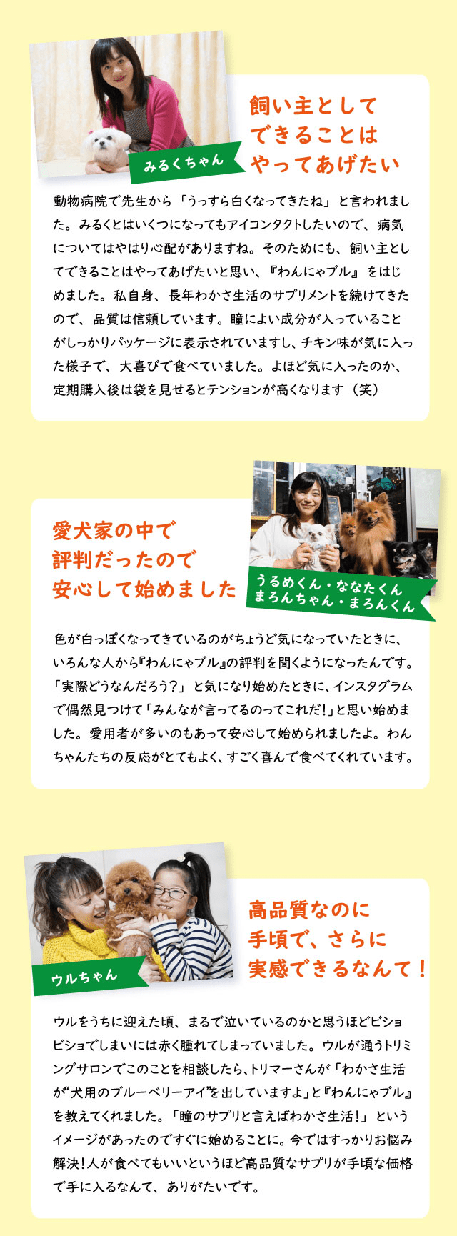 わんにゃブルお届けコース わかさ生活