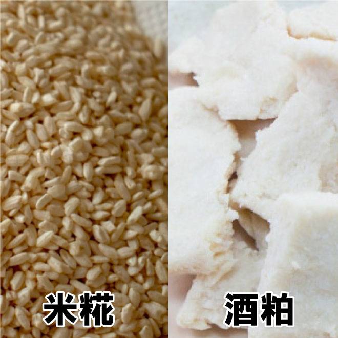 米糀と酒粕の画像
