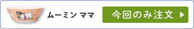 ママ