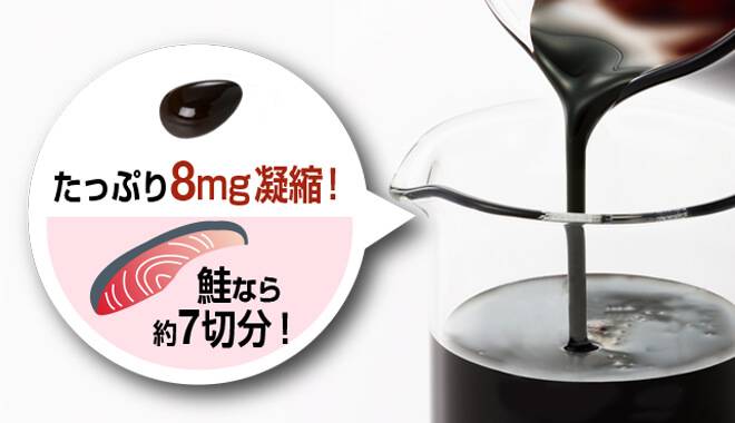 独自の技術で鮭なら約7切分のアスタキサンチンを一粒に凝縮。