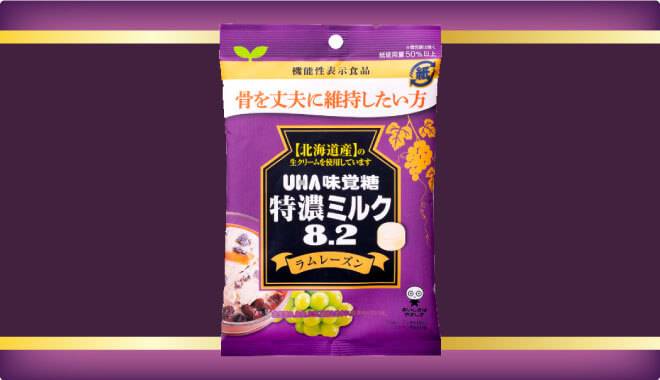 UHA味覚糖特濃ミルク8.2ラムレーズンパッケージ