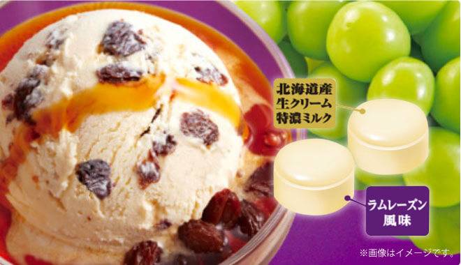 飴の味はラムレーズン風味で北海道産生クリーム特濃ミルクを使用した濃厚でさっぱりとした味