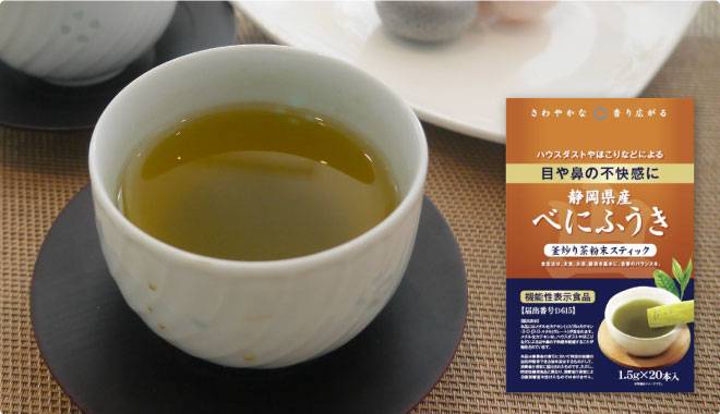 お茶と和菓子と静岡県産べにふうき釜炒り茶 粉末スティックのパッケージ画像